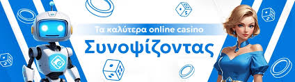 Ξένα Online Casino Παίζοντας με Ασφάλεια και Διασκέδαση Ξένα Online Casino Παίζοντας με Ασφάλεια και Διασκέδαση