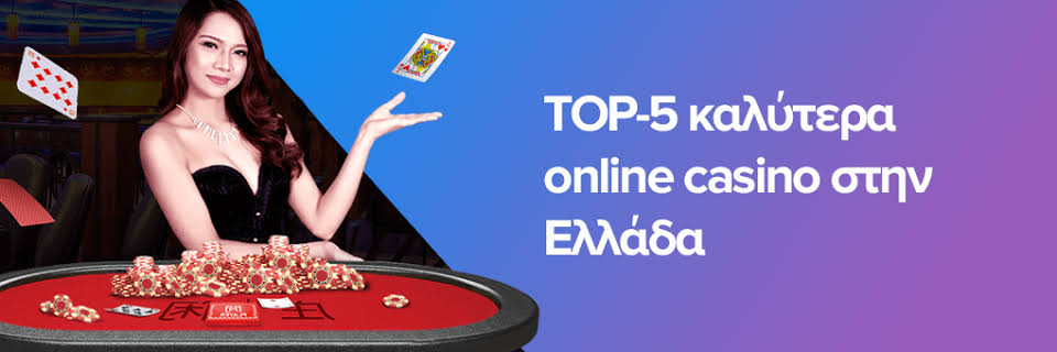Καζίνο στην Ελλάδα Μια Αναδρομή και Σύγχρονη Ανάπτυξη Καζίνο στην Ελλάδα Μια Αναδρομή και Σύγχρονη Ανάπτυξη