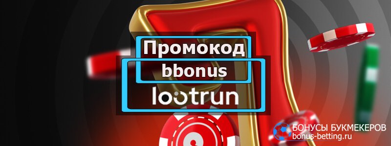 Лутран Казино Зеркало — игровые автоматы и азартные игры 656882693 Лутран Казино Зеркало — игровые автоматы и азартные игры 656882693